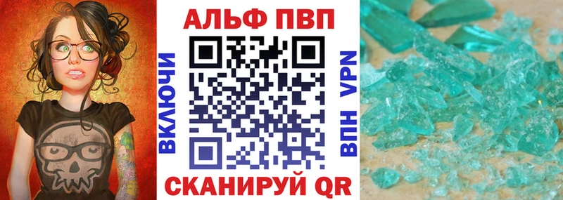 А ПВП VHQ  Верхнеуральск 
