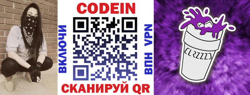 где купить наркоту  Верхнеуральск  Кодеин Purple Drank 