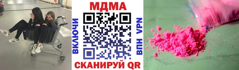 МДМА crystal  МЕГА рабочий сайт  Верхнеуральск 